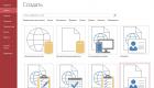 Создание и наполнение баз данных в Microsoft Access