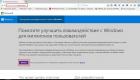 Поставить лицензионный windows 10