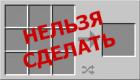 Minecraft блоки - описание и id блоков minecraft