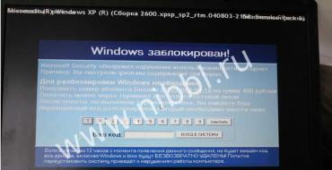 Что делать если Windows заблокирована и требуют отправить смс?