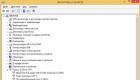 Все о «Диспетчере устройств Не работает диспетчер устройств windows 10