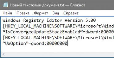 Как найти, отключить Центр обновлений Windows и исправить проблемы в его работе?